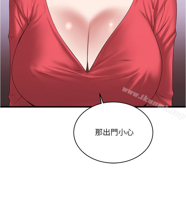 下女,初希第58话-面对脆弱老婆的异样情感