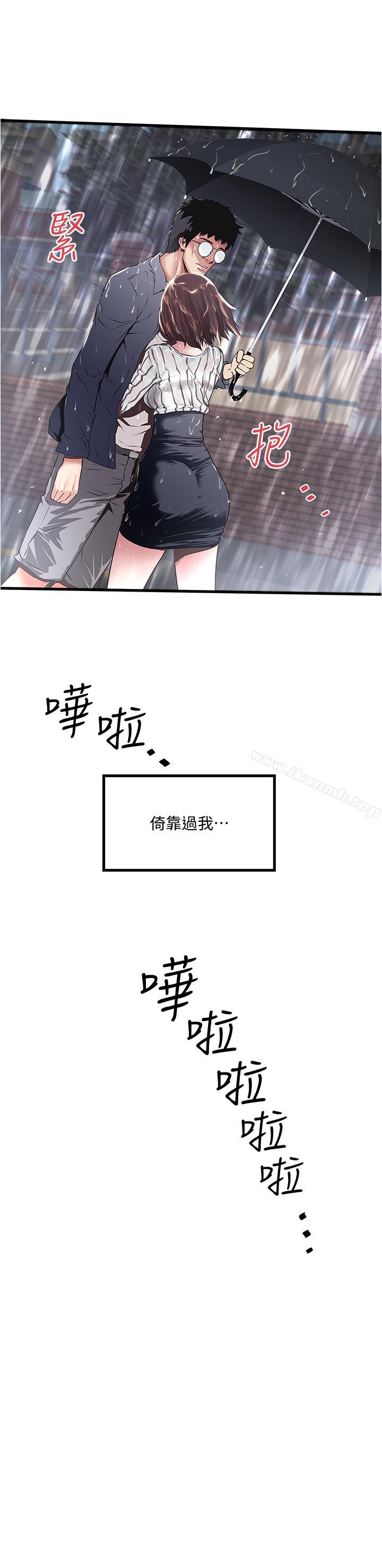 下女,初希第58话-面对脆弱老婆的异样情感