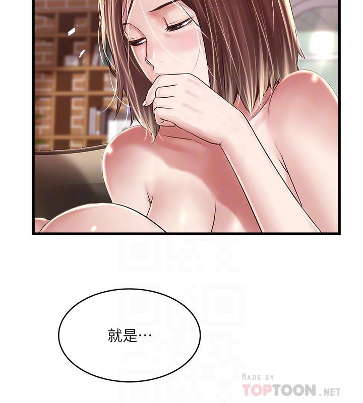 下女,初希第60话-老公的肉体拷问
