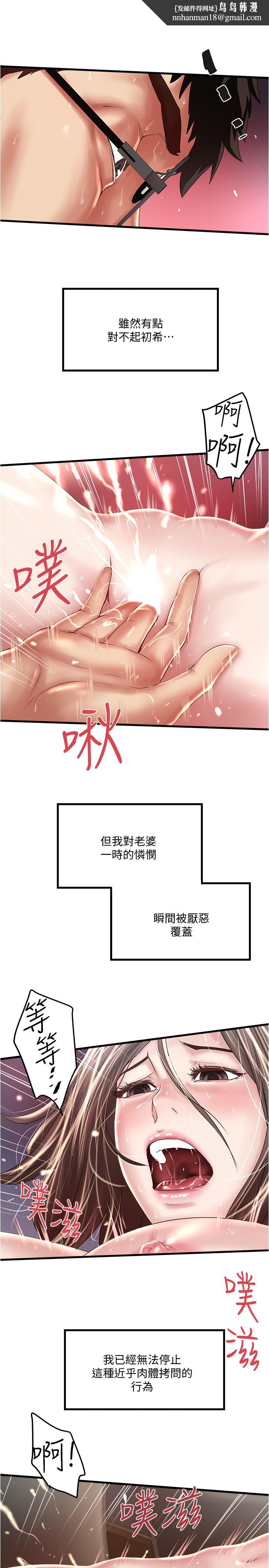 下女,初希第60话-老公的肉体拷问