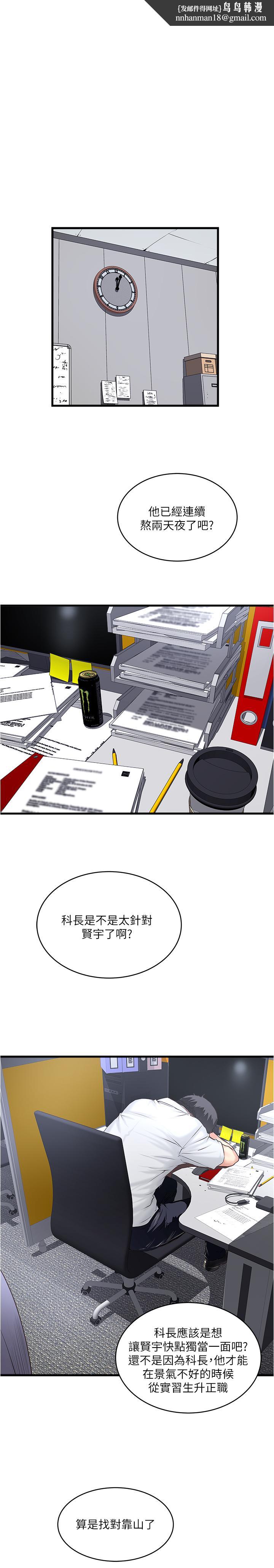 下女,初希第61话-我想要