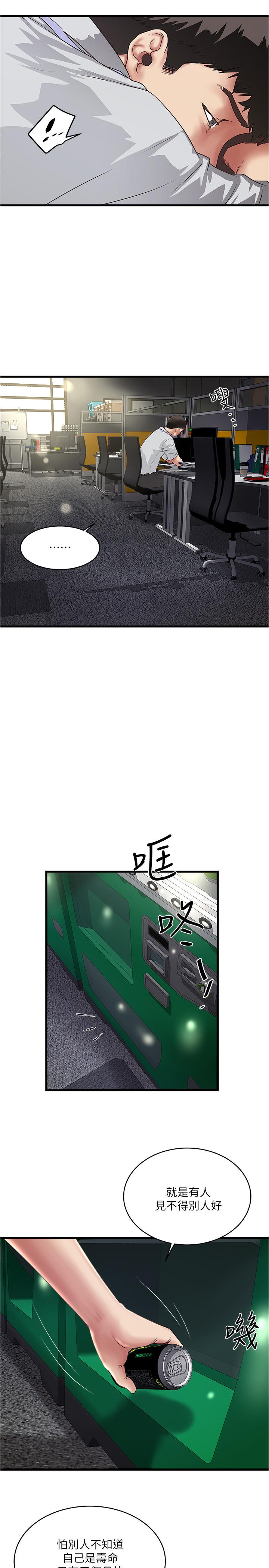 下女,初希第61话-我想要