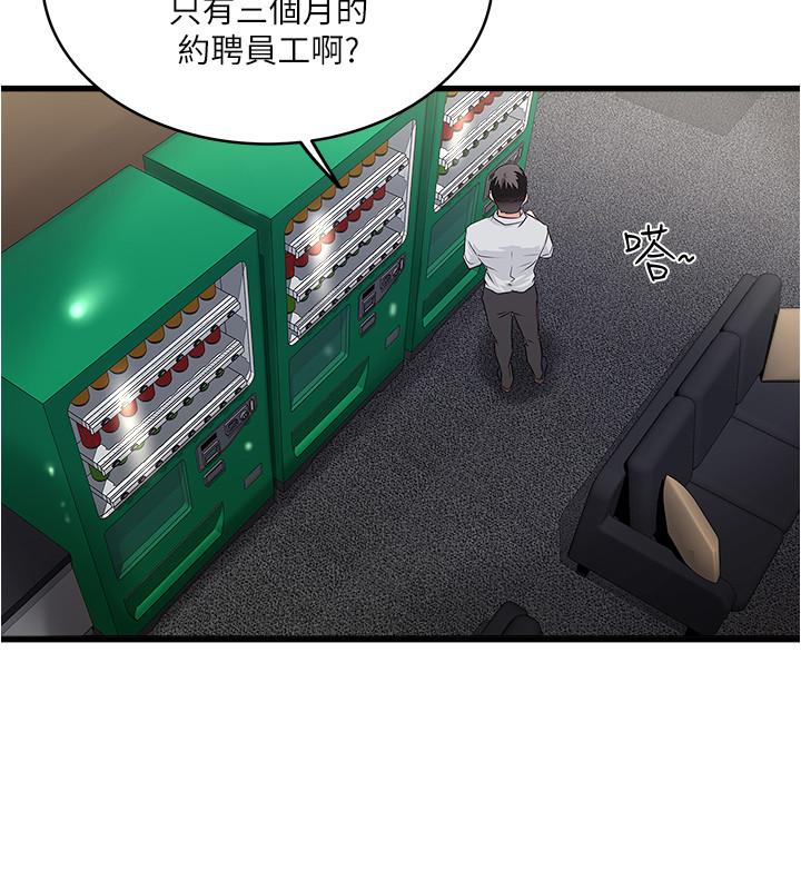 下女,初希第61话-我想要