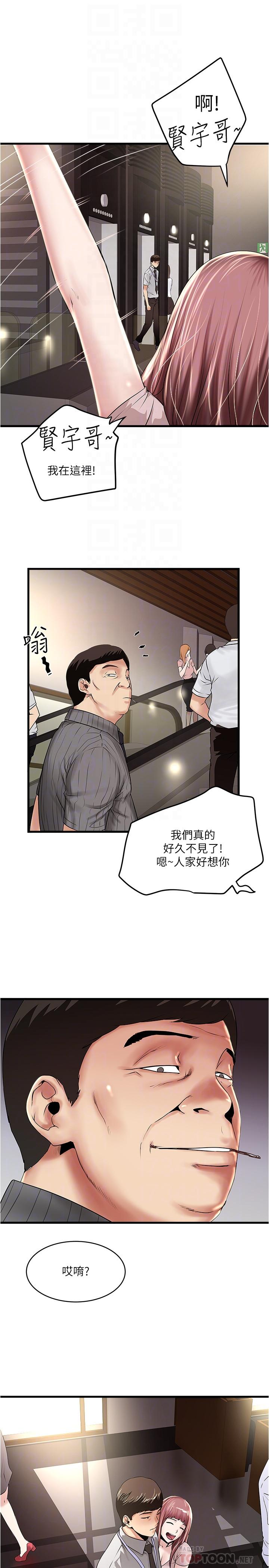 下女,初希第61话-我想要