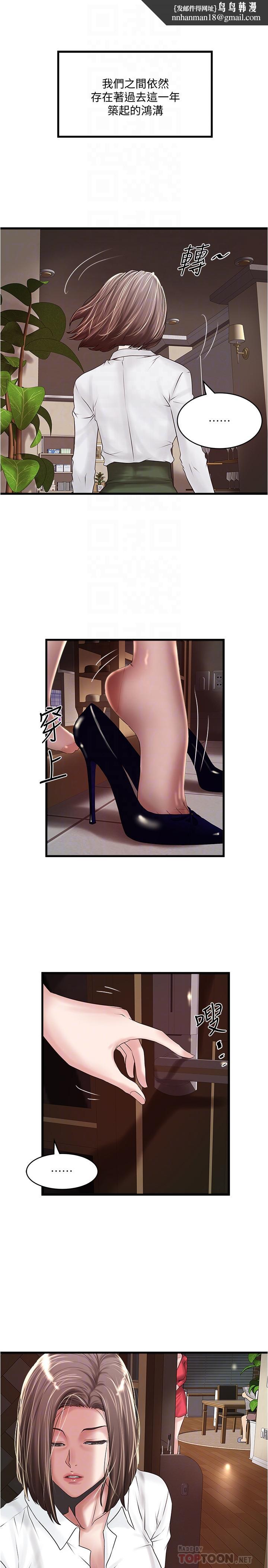 下女,初希第61话-我想要