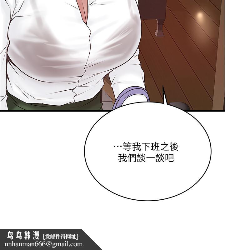 下女,初希第61话-我想要