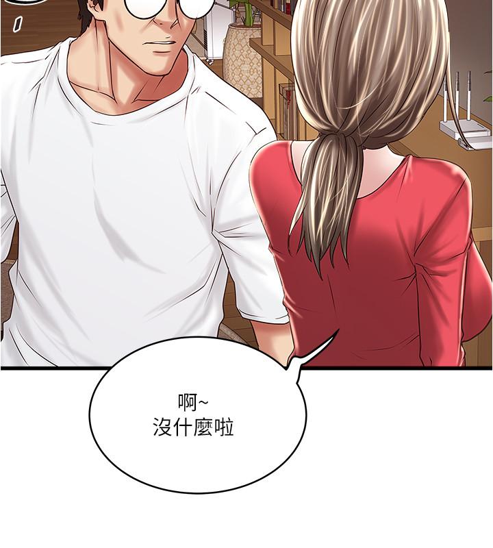 下女,初希第61话-我想要