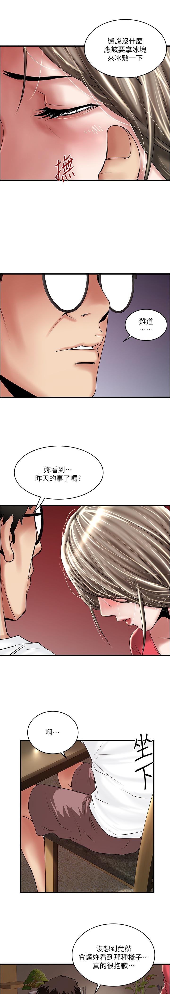 下女,初希第61话-我想要