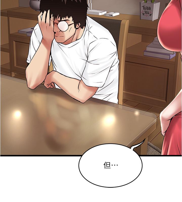 下女,初希第61话-我想要