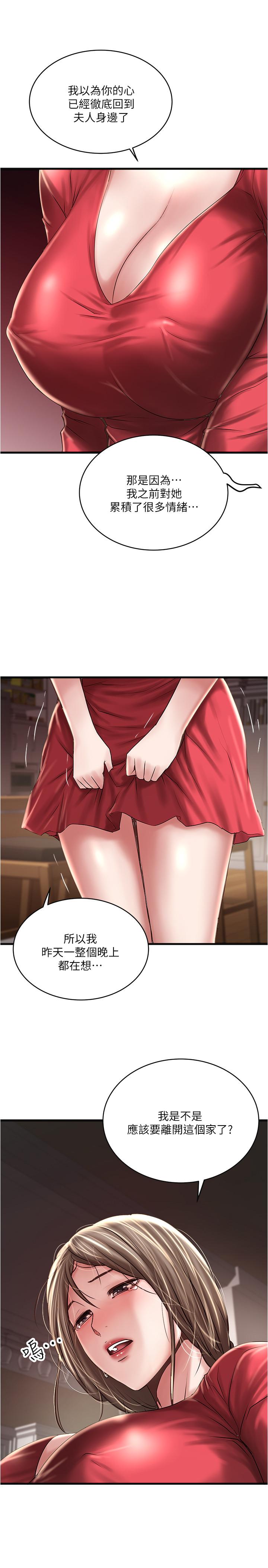 下女,初希第61话-我想要