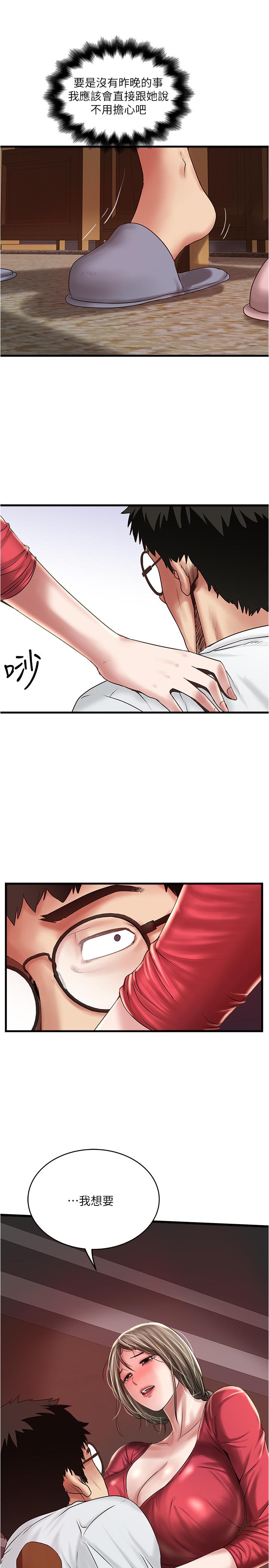 下女,初希第61话-我想要