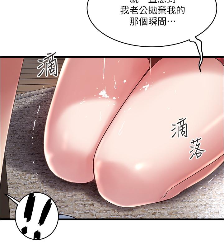 下女,初希第62话-也来安慰我吧