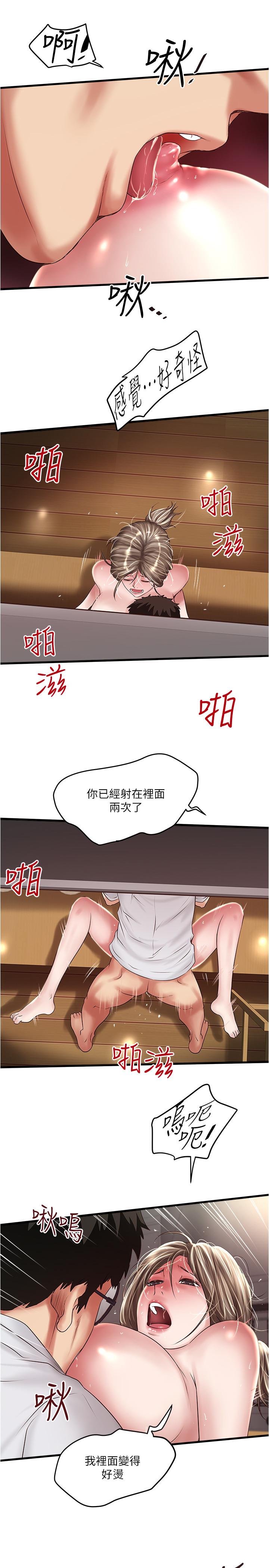 下女,初希第62话-也来安慰我吧