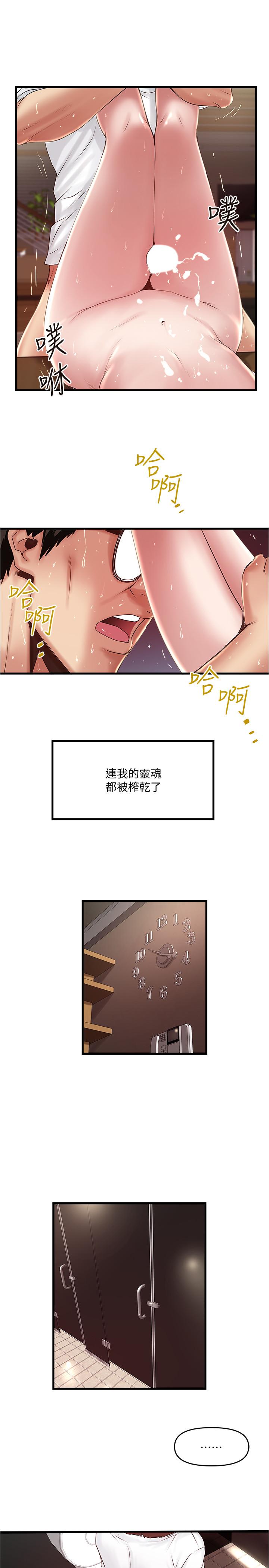 下女,初希第62话-也来安慰我吧