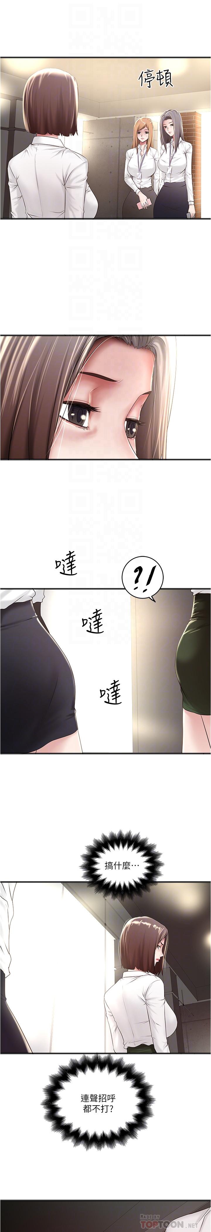 下女,初希第63话-你真的在发春吗