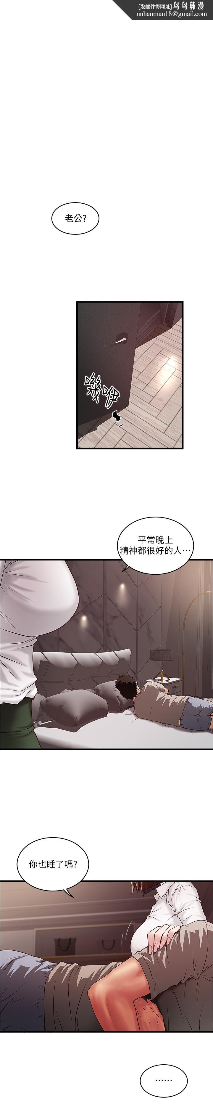 下女,初希第64话-专属两人的秘密讯号