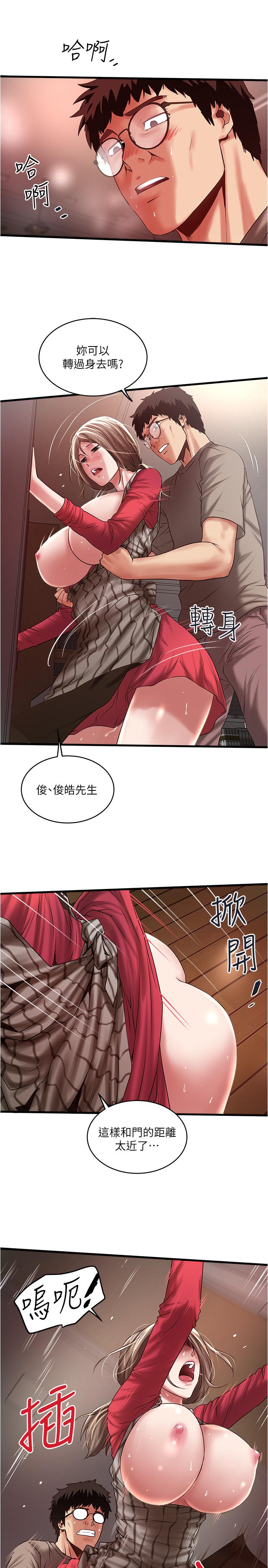 下女,初希第64话-专属两人的秘密讯号