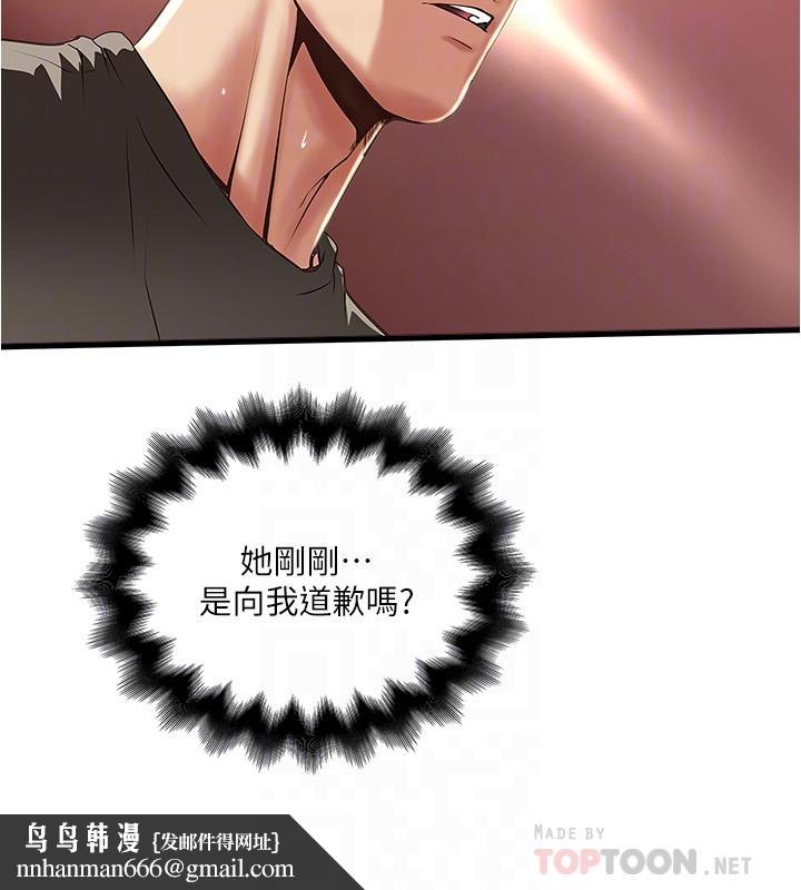 下女,初希第65话-承认错误的老婆