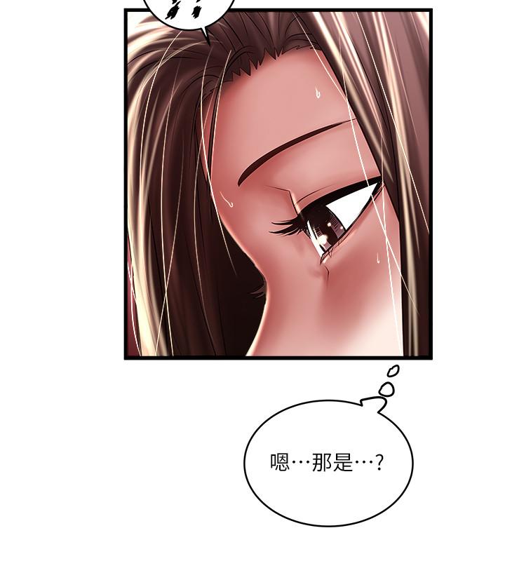 下女,初希第65话-承认错误的老婆
