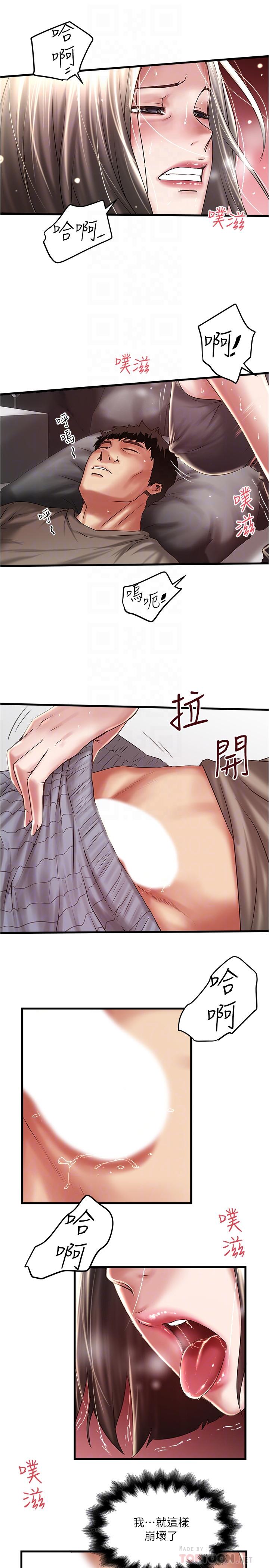 下女,初希第66话-我竟然侵犯了睡梦中的老公