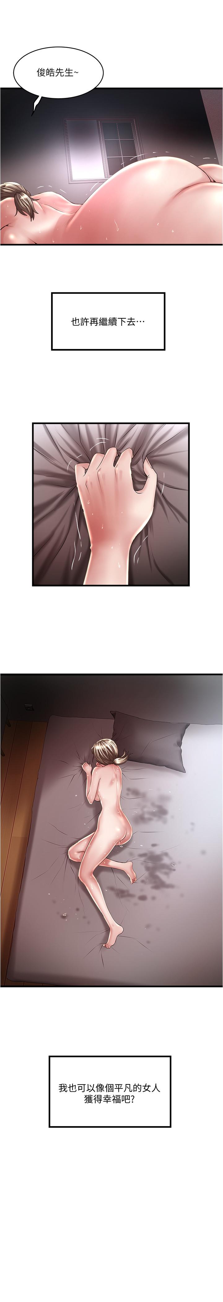 下女,初希第66话-我竟然侵犯了睡梦中的老公