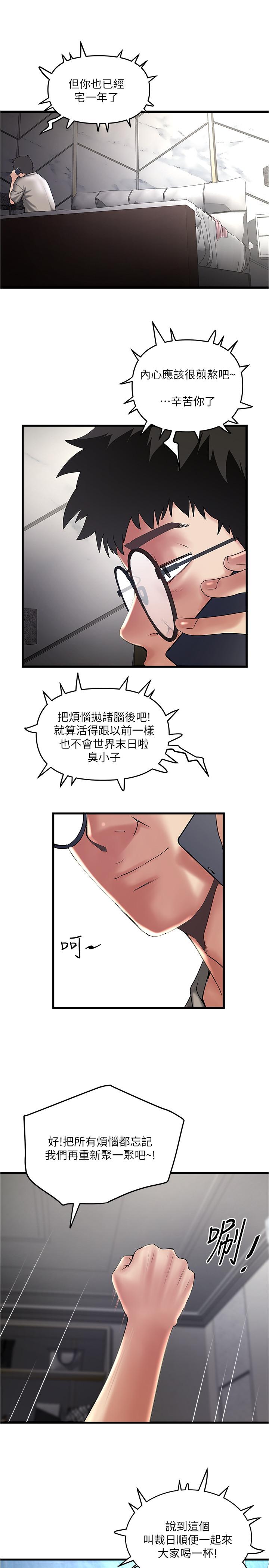下女,初希第66话-我竟然侵犯了睡梦中的老公