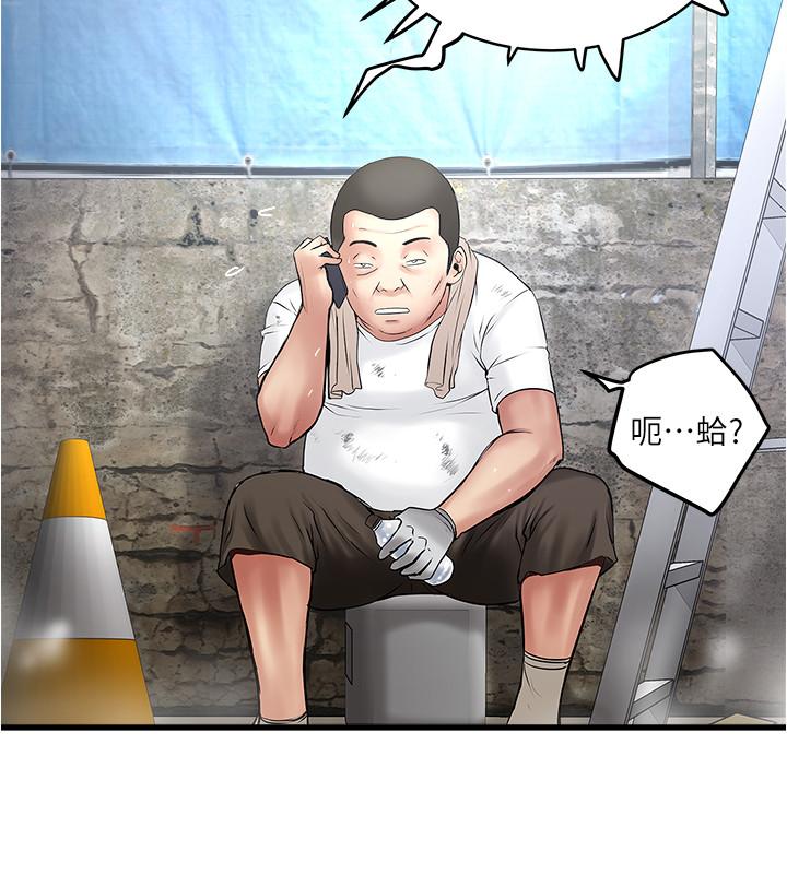 下女,初希第66话-我竟然侵犯了睡梦中的老公