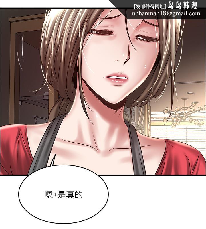 下女,初希第67话-在慾海中浮沉