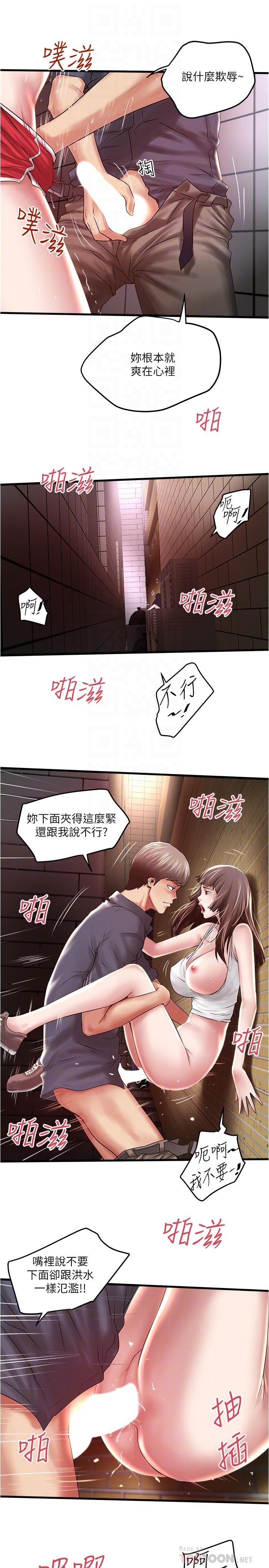 下女,初希第68话-俊皓的决定