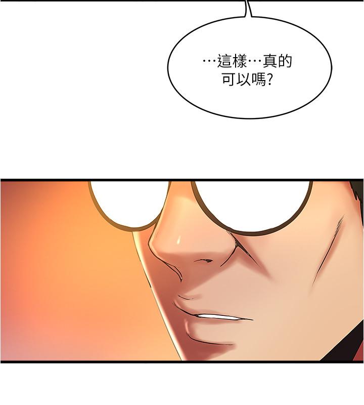 下女,初希第69话-你想在我面前插什么