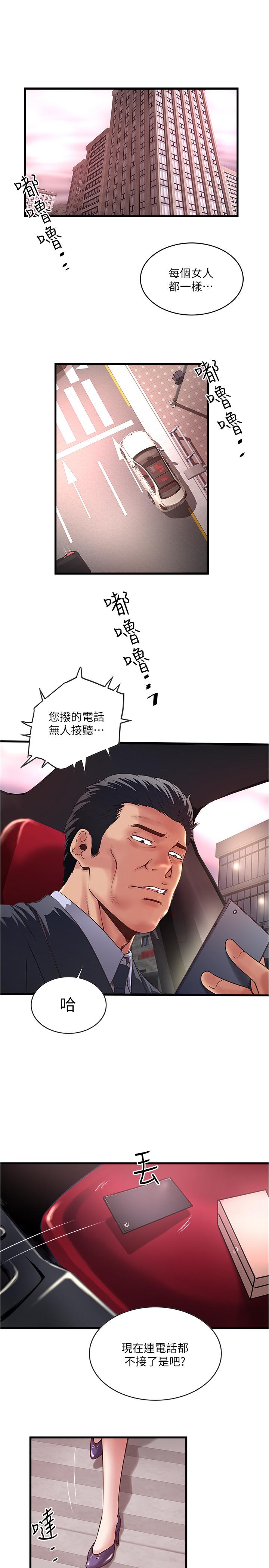 下女,初希第69话-你想在我面前插什么