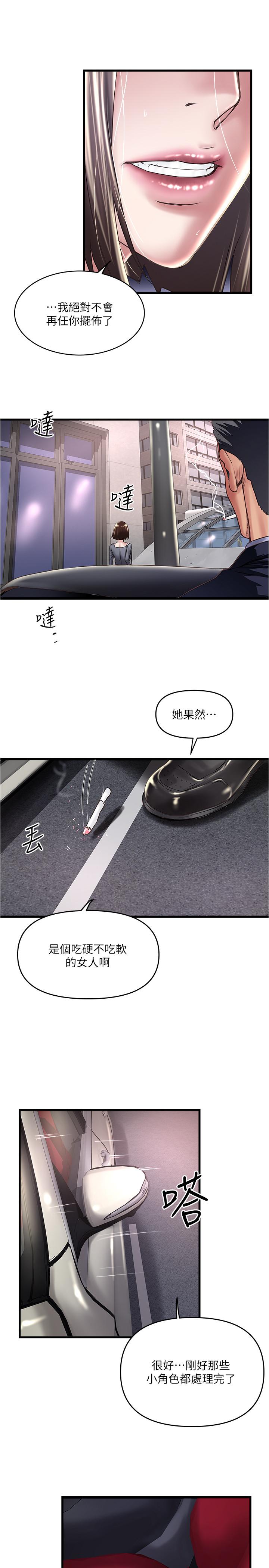 下女,初希第69话-你想在我面前插什么
