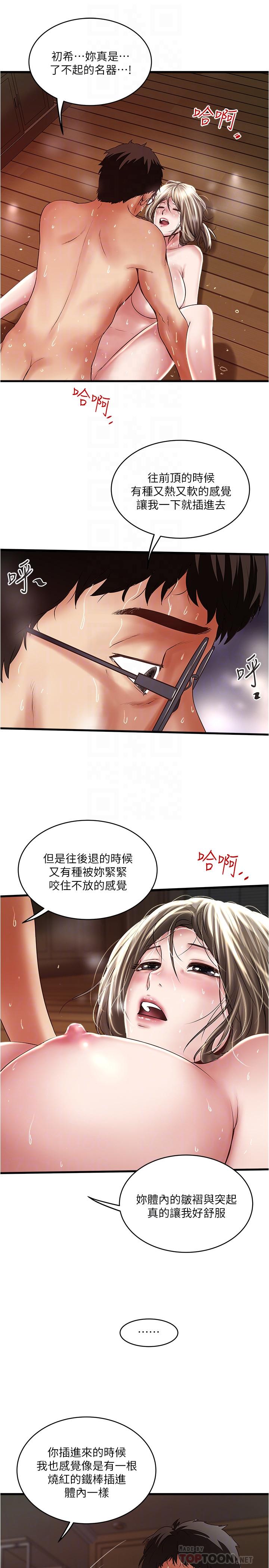 下女,初希第70话-像是大扫除般的淫乱吸允
