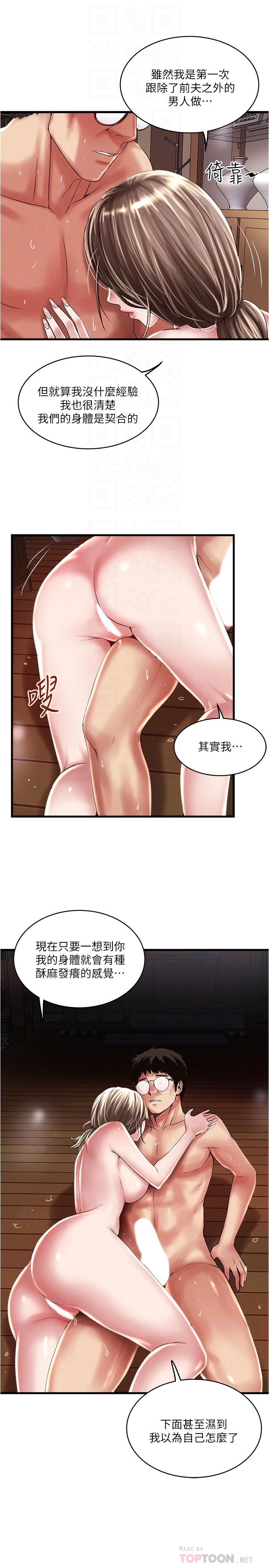 下女,初希第70话-像是大扫除般的淫乱吸允