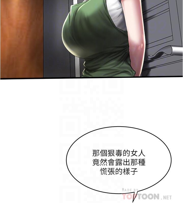 下女,初希第71话-意料之外的访客