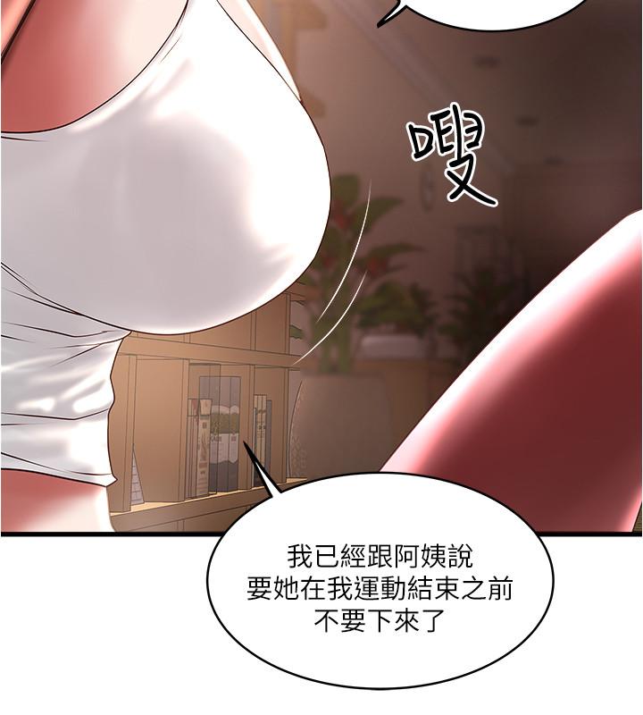 下女,初希第71话-意料之外的访客