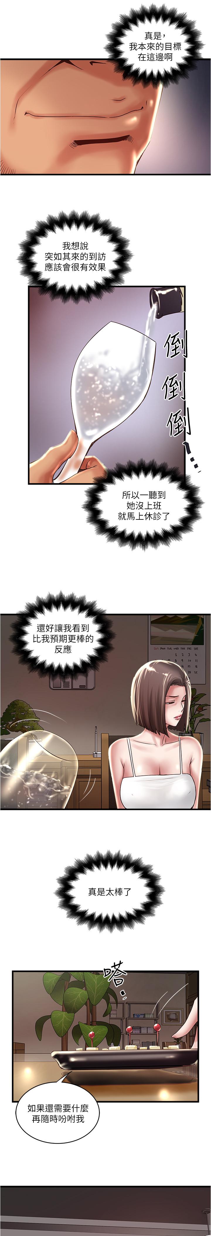 下女,初希第72话-他家居然有这么淫荡的女佣