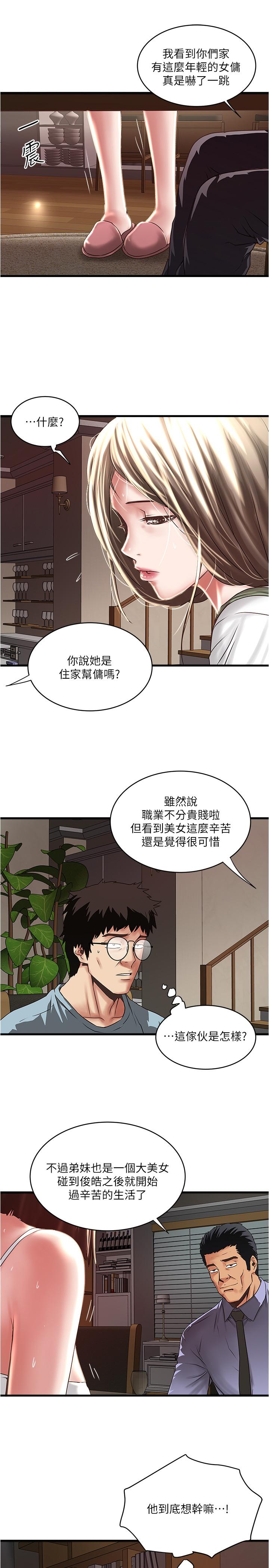 下女,初希第72话-他家居然有这么淫荡的女佣