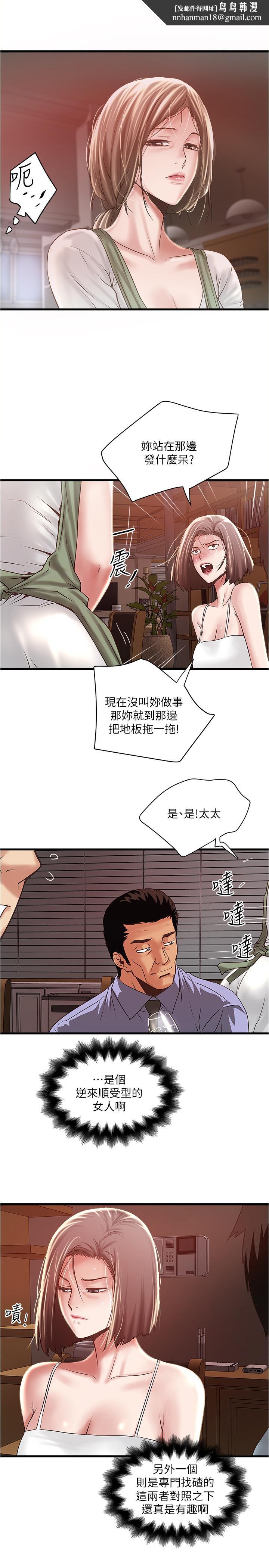 下女,初希第73話-被撕爛的緊身褲