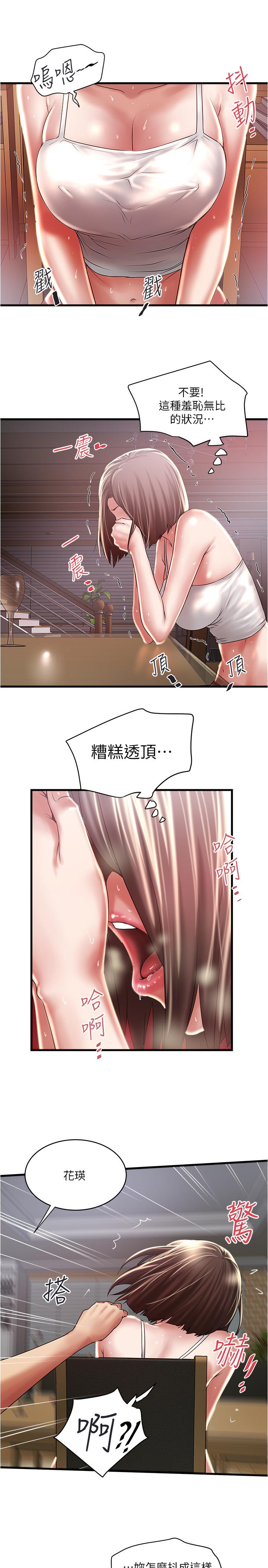 下女,初希第73話-被撕爛的緊身褲