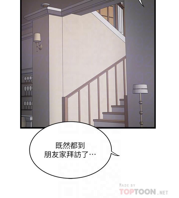 下女,初希第73話-被撕爛的緊身褲