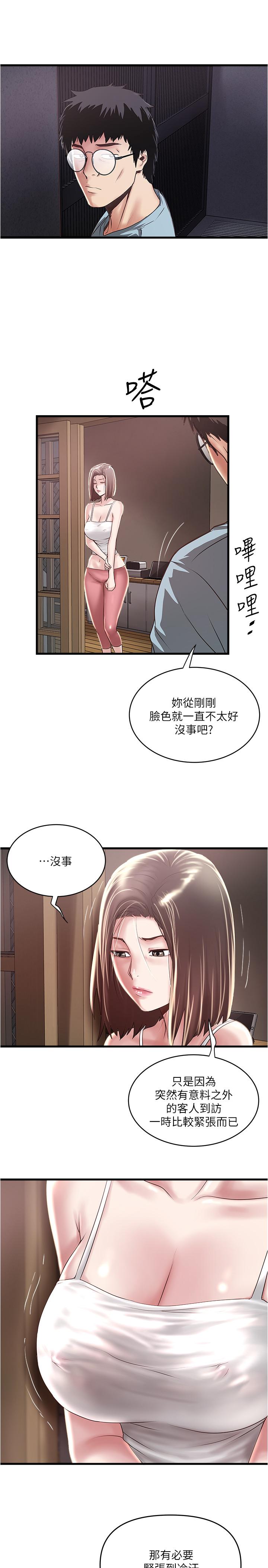 下女,初希第73話-被撕爛的緊身褲