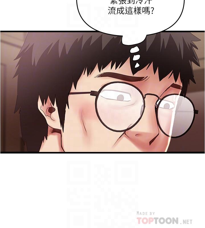 下女,初希第73話-被撕爛的緊身褲