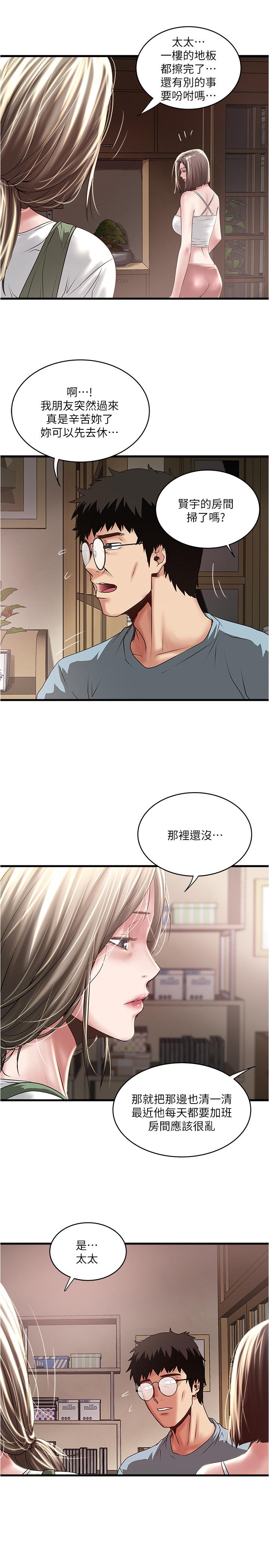 下女,初希第73話-被撕爛的緊身褲