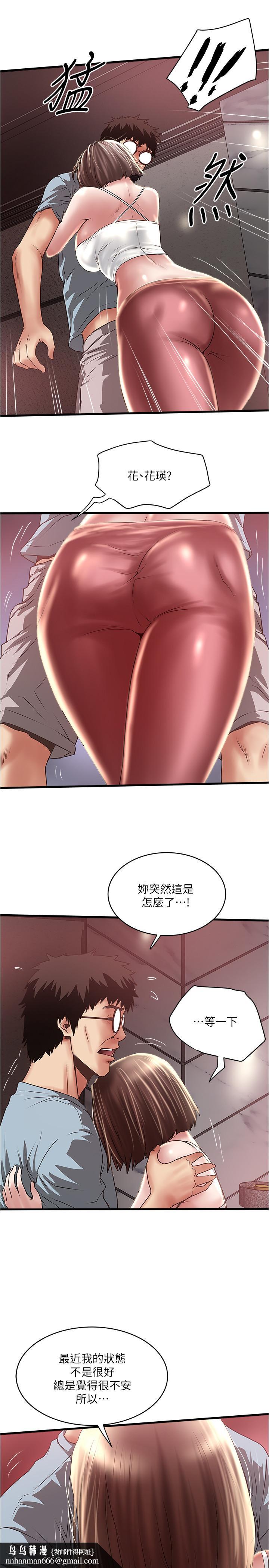 下女,初希第73話-被撕爛的緊身褲