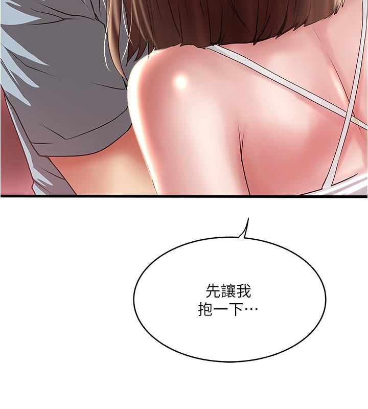 下女,初希第73話-被撕爛的緊身褲