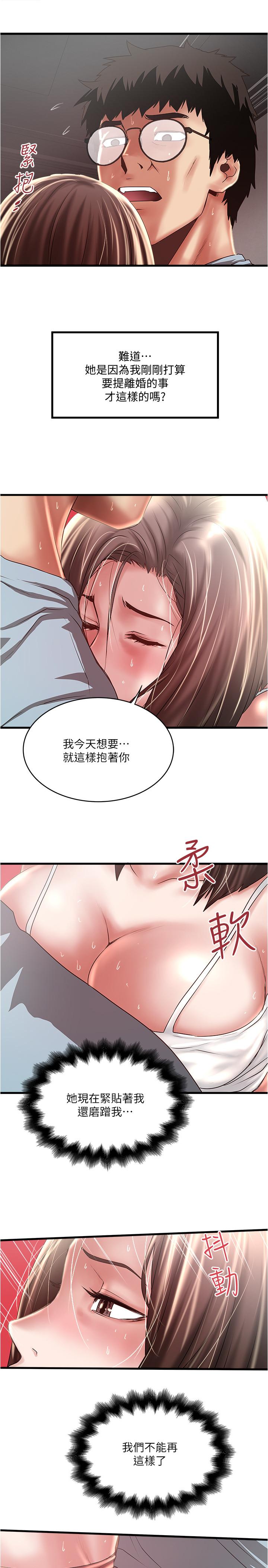下女,初希第73話-被撕爛的緊身褲