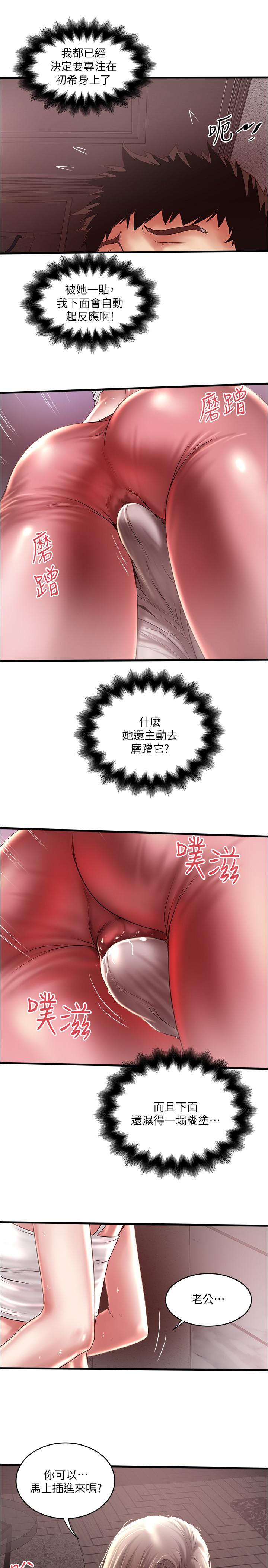 下女,初希第73話-被撕爛的緊身褲