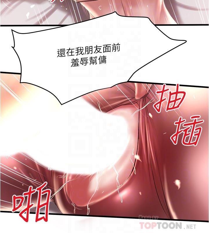 下女,初希第74话-被暗中监视的肉体