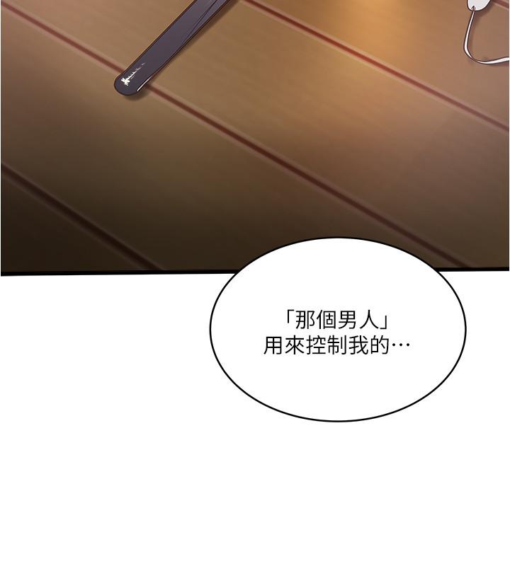 下女,初希第74话-被暗中监视的肉体
